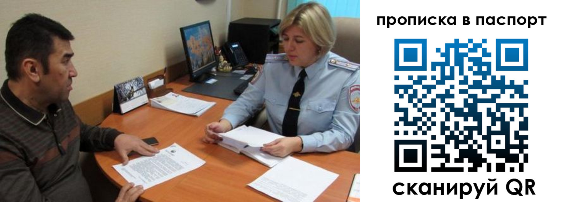 найти адрес прописки в Мытищах
