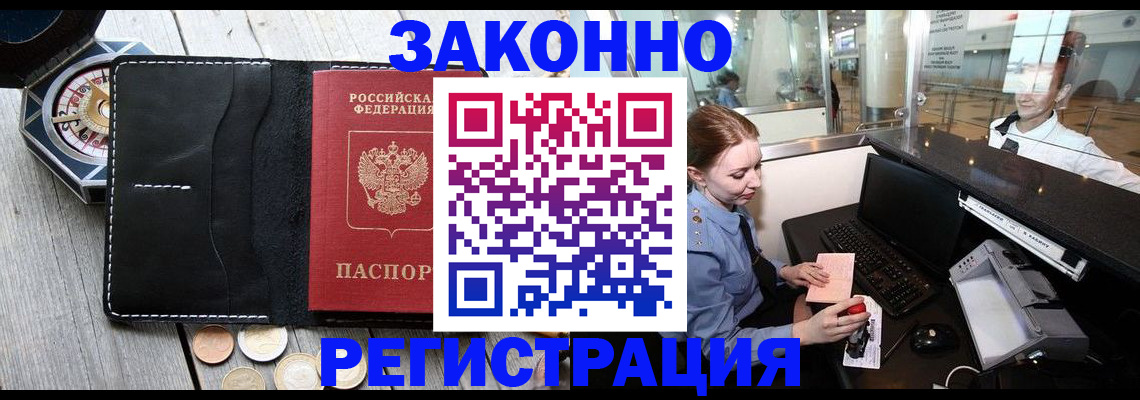 регистрация для школы в Мытищах
