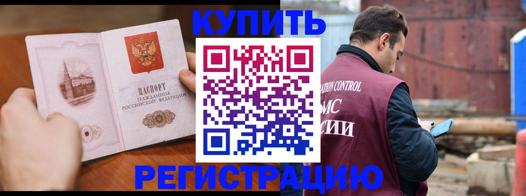 временная регистрация надежно в Мытищах