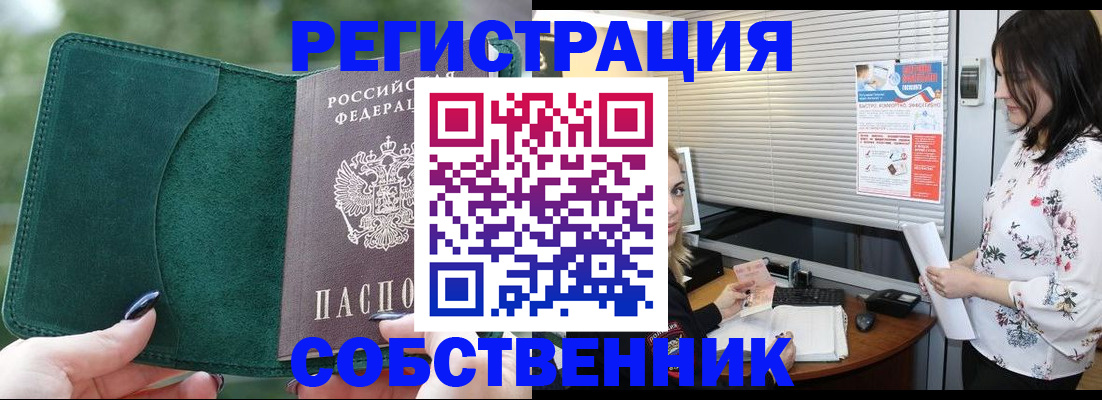 прописка иностранных граждан в Мытищах