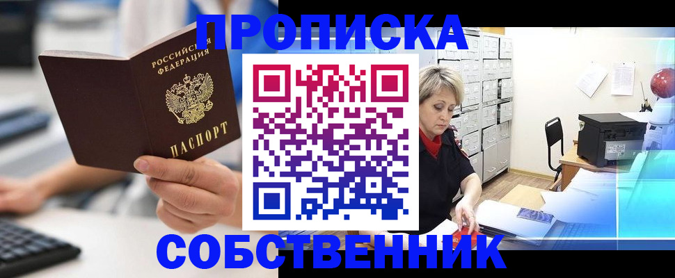 регистрация для школы в Мытищах