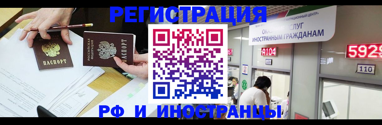 временная регистрация госуслуги в Мытищах